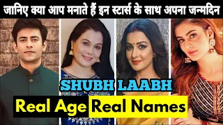 Shubh Laabh Serial Cast Real Name and Age - Chhavi Pandey, Geetanjali Tikekar - Sab TV