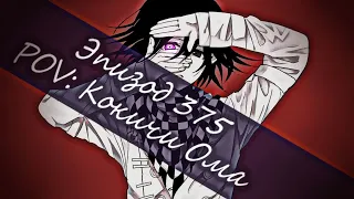 Спасение трусишки... | Danganronpa Online Эпизод 375 Сезон 1| Кокичи Ома