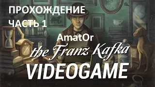 Прохождение Franz Kafka Videogame (2017) Часть 1. Сельский врач. Country doctor.