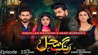 Rang mahal  - episode 33 | har pal geo drama rang mahal