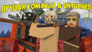 ЛУЧШИЙ СТАРТ НА ВАНИЛЕ | Unturned vanilla Russia #1