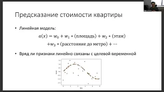 Введение в анализ данных, майнор ИАД — лекция 9