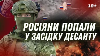 ЦЕ ТРЕБА ЧУТИ! Десантники ЗСУ РОЗБИЛИ колону росіян. "Першим підбили танк Т-90 "Прорив"