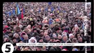 Прем'єра фільму "Майдан" у Києві