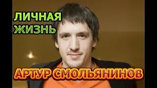 Артур Смольянинов - биография, личная жизнь, жена, дети. Актер сериала Ростов