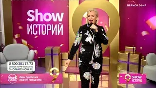 Наталия Гулькина - Я просто женщина (Shop & Show 2021)