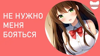 [Ролевой АСМР] Искажённая любовь яндере