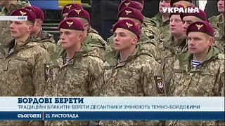 В Україні відзначають нове свято День десантно-штурмових військ