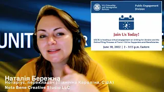 Uniting for Ukraine. Online Filing Process. «Єднання заради України»» онлайн-заповнення форми I-134.