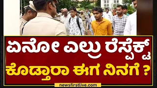 Police Commissioner N Shashi Kumar : ಏನ್ ನೀನು ದೊಡ್ಡ ಥೀಸ್ ಮಾರ್​ ಖಾನಾ ? | Rowdy Parade | NewsFirst