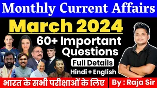 March 2024 Monthly Current Affairs | Current Affairs 2024 | Monthly Current Affairs 2024 |RajaSir