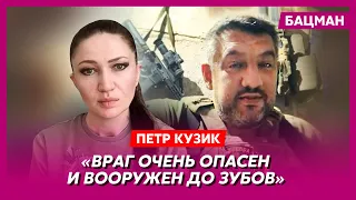 Комбат Кузик из Бахмута. "Вагнер" уничтожен, обнуление Путина, мечта националиста