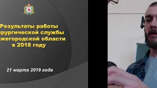 Хирургия20190323