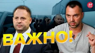 ❗❗АРЕСТОВИЧ о новом обмене пленными: Все задействовано @arestovych