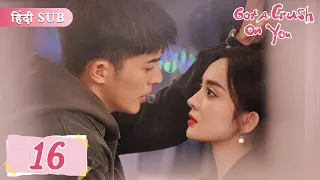 Got a crush on you EP 16《Hindi SUB》+《Eng SUB》  Full episode in hindi | Chinese drama