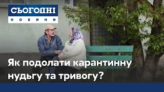 Жизнь после пандемии: как усмирить страх и побороть карантинную скуку?