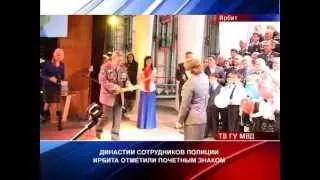 Патрульный участок 24 сентября 2013 года