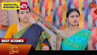 Priyamaana Thozhi - Best Scenes | 16 March 2024 | Tamil Serial | Sun TV