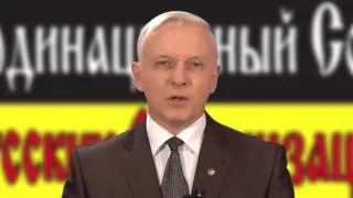 Обращение Председателя КСРОТС Владимира Тюнина к Севастопольцам от 01.03.2014 г.