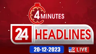 4 Minutes 24 Headlines LIVE | Top News | 20-12-2023 - TV9 Exclusive