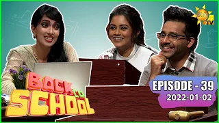 Back To School - Saranga Disasekara & Dinakshie Priyasad | Episode - 39 | 2022-01-02