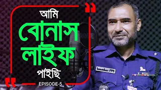 বোনাস লাইফ নিয়ে বেচে আছি ! Branding Bangladesh I Episode: 05