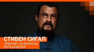 Стивен Сигал в прямом эфире