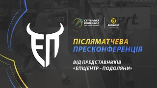 Післяматчева пресконференція «Епіцентр-Подоляни». СУПЕРЛІГА-БУДІНВЕСТ