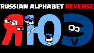 Russian Alphabet Lore But it's Reverse ( Full Version )