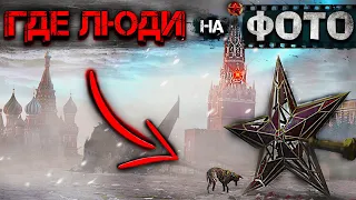 Почему НЕТ ЛЮДЕЙ на фото 19 века? О чем МОЛЧАТ ИСТОРИКИ!