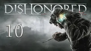 Dishonored - Верховный смотритель ч.4 - Старая винокурня - Прохождение игры на русском [#10] | PC