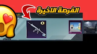 وأخيراً طريقة الحصول  على الامفور الثلجي بشكل رسمي ومن الشركة للجميع  😍  مكان اللوبي الجديد 🔥