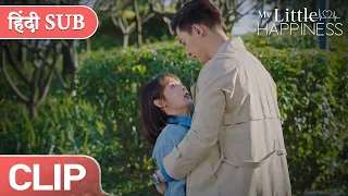 Shaoqing took Cong Rong into his arms and expressed his love! | My Little Happiness | EP 12 Clip