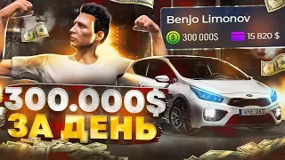 ЗАРАБОТАЛ 300.000$ с НУЛЯ за ОДИН ДЕНЬ в GTA 5 RP | ГАЙД КАК ЗАРАБАТЫВАТЬ В ГТА 5 РП