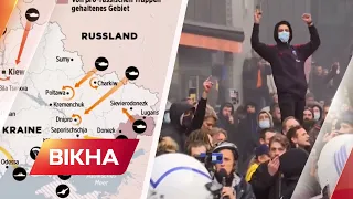 Російська загроза поруч і антикарантинні протести: дайджест актуальних новин | Вікна-Новини