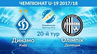 U-19 - ДИНАМО КИЇВ - ОЛІМПІК ДОНЕЦЬК. ПОВНИЙ МАТЧ