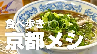 【Subtitles】Kyoto's 11 Exquisite Food Stores Japan ~Eating Local Specialties while Traveling Alone~