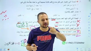 السُّلطان | اللغة العربية المشتركة 2003 | كيفية حل الامتحان 1