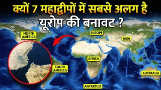 कैसे ऐशिया से भी बेहतर है यूरोप की बनावट ? | Why Europe is Insanely Well planned ?