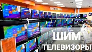 #8 Какой телевизор 4к купить в 2021, ШИМ на TV, Лучшие модели 4К телевизоров в 2021году, Sony XH8096