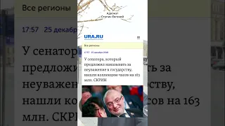 Богатства депутатов закроют для народа!