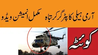 Pak Army Helicopter Crashed in Baluchistan | Exclusive Video animation clip latest News