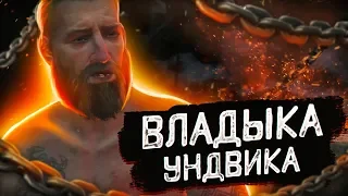 ВЛАДЫКА УНДВИКА ➤ Ведьмак 3 Дикая Охота #44