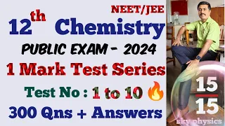 12 Chemistry|1 mark test series-1 to 10|300 One Mark|Questions|Answers|Public Exam 2024|sky physics