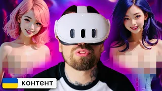 Огляд Meta Quest 3! РЕАЛЬНА ПРИЧИНА КУПИТИ VR-ОКУЛЯРИ