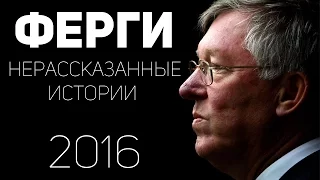 ФЕРГИ: Нерассказанные истории (2016) | Полный фильм | Озвучка Мы United !!!