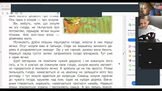 Українська мова. Читання 4 клас "Інтелект України". Ч.9, урок 4