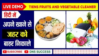 Tiens Fruits & Vegetable Cleaner Live Demo By Anil Gahlot Sir.