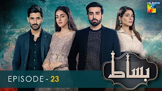 Bisaat - Episode 23 - 5th June 2022 - HUM TV Drama
