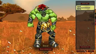 Warcraft в который вы не захотите играть